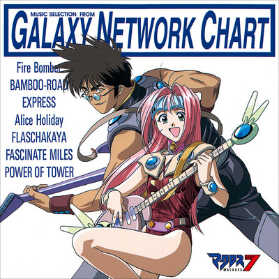 MY SOUL FOR YOU/Fire Bomber featuring BASARA NEKKI