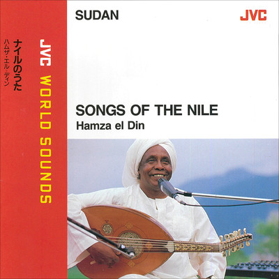 JVC WORLD SOUNDS (SUDAN) SONGS OF THE NILE/HAMZA EL DIN
