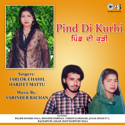 シングル/Teri Dhoorh Gadi Di/Tarlok Chahil and Harjeet Mattu