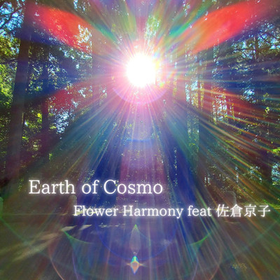 Flower Harmony feat. 佐倉京子