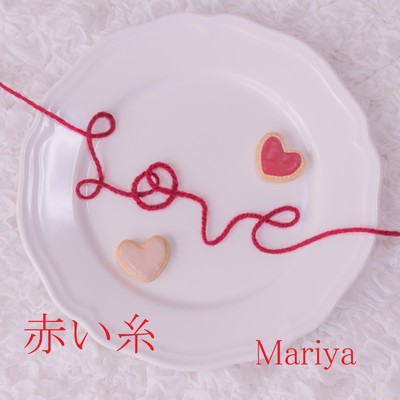 赤い糸/Mariya