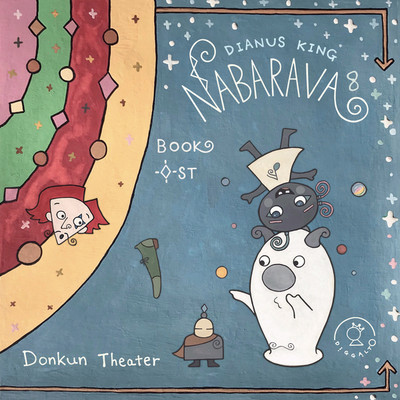 シングル/Nabarava8 Donkun Theater(X)/Dianus King
