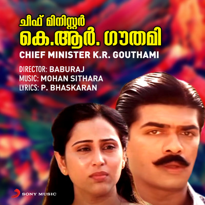 Chief Minister K.R. Gouthami (Original Motion Picture Soundtrack)/Mohan Sithara