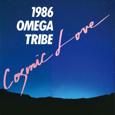 Cosmic Love(2023 Remaster)/1986 OMEGA TRIBE