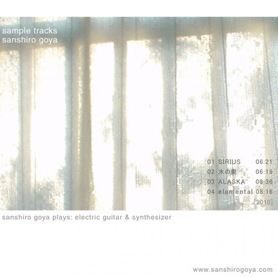 アルバム/sample tracks 2010/sanshiro goya