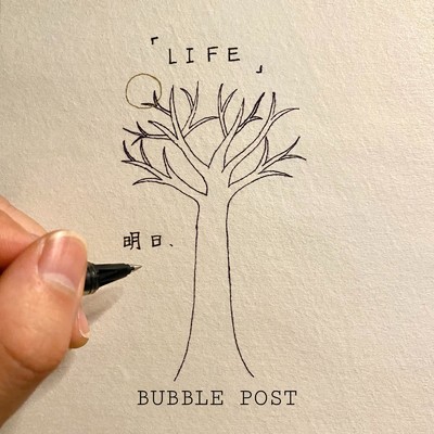 シングル/LIFE/BUBBLE POST