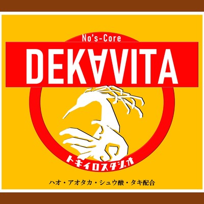 DEK∀VITA/No's-Core