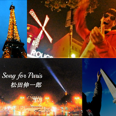 シングル/Song for Paris/松田伸一郎