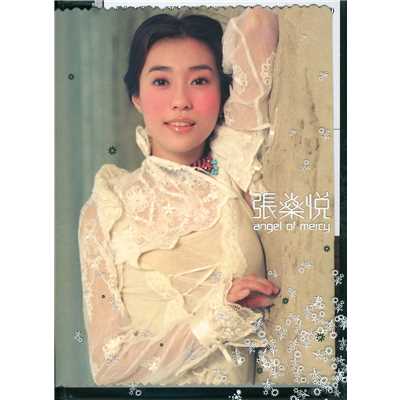 Ni De Mei Shao Nu Zhan Shi (Album Version)/Shen Yue Zhang