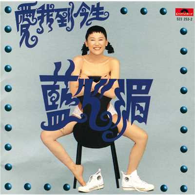 シングル/Wang Ji (Album Version)/May Lan