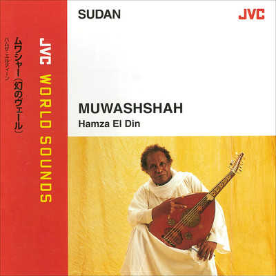 JVC WORLD SOUNDS (SUDAN) MUWASHSHAH/HAMZA EL DIN