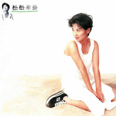 シングル/Wu Hui Chi Qing/Adia Chan
