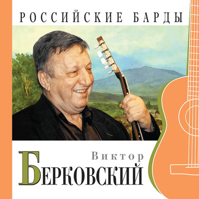 Persidskiy bazar/Viktor Berkovskiy