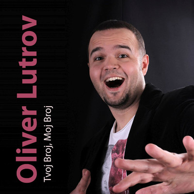 シングル/Tvoj Broj Moj Broj (Remix)/Oliver Lutrov