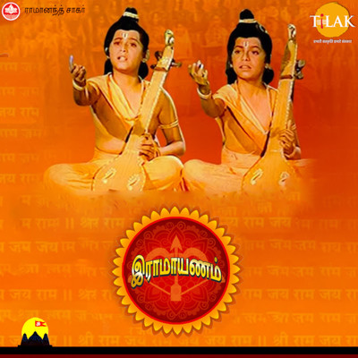 Hanumanin Uruvamae/Ravindra Jain
