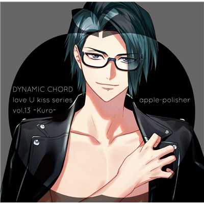 DYNAMIC CHORD love U kiss series vol.13 〜Kuro〜/apple-polisher Kuro(CV:梅原裕一郎)