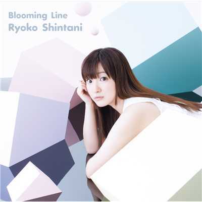 Blooming Line/新谷良子