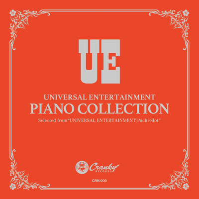 UNIVERSAL ENTERTAINMENT PIANO COLLECTION/ユニバーサルサウンドチーム