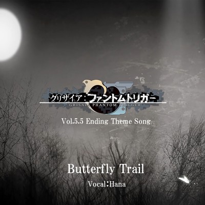 アルバム/Butterfly Trail(ゲーム「グリザイア:ファントムトリガー」第5.5巻EDテーマ)/はな