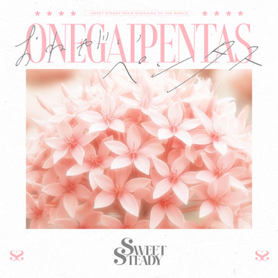 シングル/おねがいペンタス(Instrumental)/SWEET STEADY