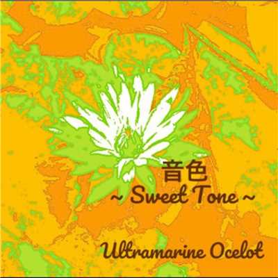 音色 -Sweet tone-/Ultramarine Ocelot