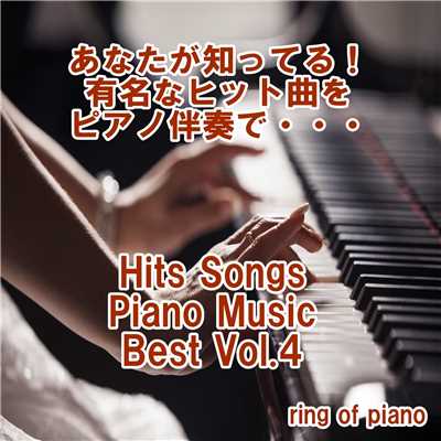 Hits Songs Piano Music Best Vol.4/ring of piano