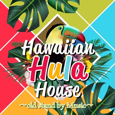 Hawaiian Hura House 〜old stand by Music〜/DJ SAMURAI SERVICE Production