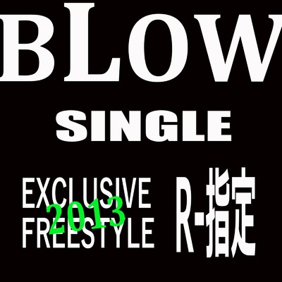 シングル/EXCLUSIVE FREESTYLE 2013 (feat. R-指定)/BLOW