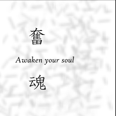 シングル/Awaken your soul/Toshiyuki Aoki