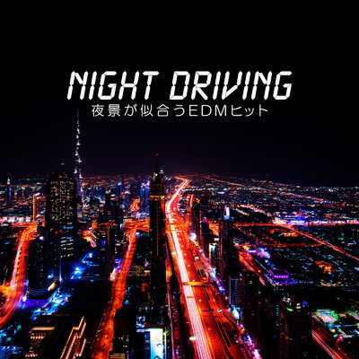 NIGHT DRIVING -夜景が似合うEDMヒット-/PLUSMUSIC