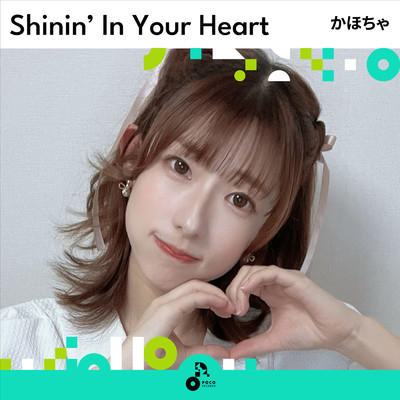 Shinin' In Your Heart/かほちゃ