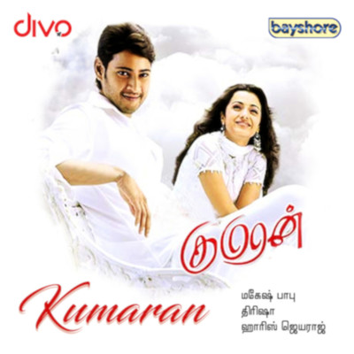 アルバム/Kumaran (Original Motion Picture Soundtrack)/Harris Jayaraj