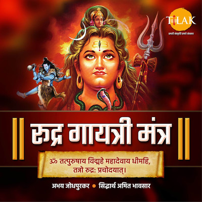 Rudra Gayatri Mantra - Om Tatpurushay Vidmahe/Siddharth Amit Bhavsar and Abhay Jodhpurkar