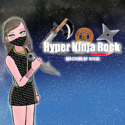 アルバム/Hyper Ninja Rock/MACHINE OF NINJA