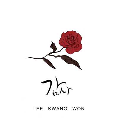 Lee Kwang-won