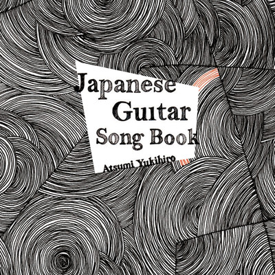 Japanese Guitar Song Book/渥美幸裕