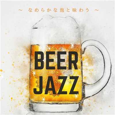 アルバム/Beer Jazz 〜 滑らかな泡と味わう 〜/Relaxing Piano Crew