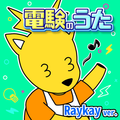 Raykay