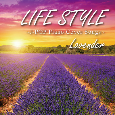 LIFE STYLE〜J-POP Piano Cover Songs〜 Lavender/Various Artists