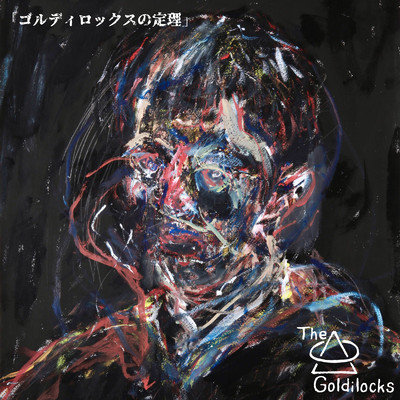 SESSION (feat. 横川翔 & Mura_halo)/The Goldilocks