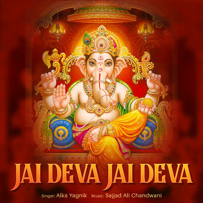 Jai Deva Jai Deva/アルカ・ヤグニック