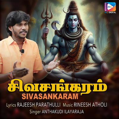 Sivasankaram/Rineesh Atholi