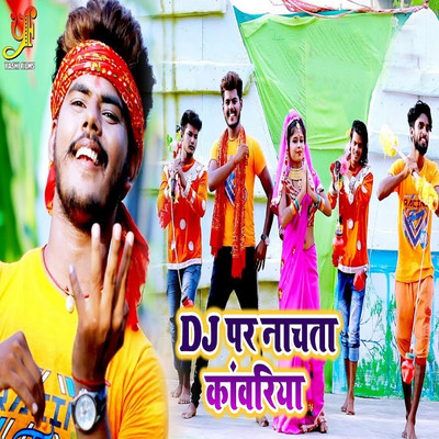 シングル/DJ Par Nachta Kawriya/Satyaveer Sajanba
