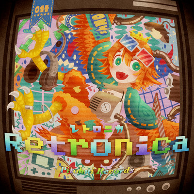 アルバム/Retronica/Pitohui Records