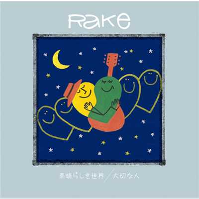 着うた®/大切な人(instrumental)/Rake