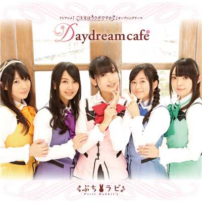 アルバム/Daydream cafe/Petit Rabbit's