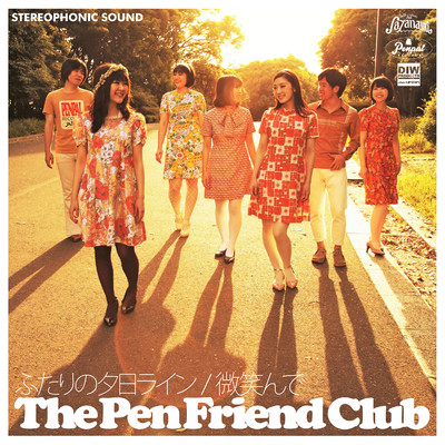 ふたりの夕日ライン ／ 微笑んで/The Pen Friend Club