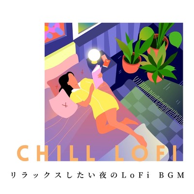 アルバム/Chill LoFi: リラックスしたい夜のLoFi BGM (DJ Mix)/Relax α Wave
