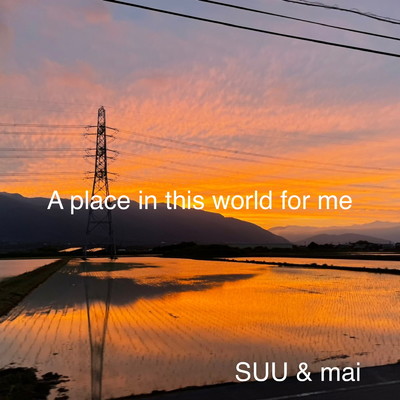 A place in this world for me (feat. mai)/SUU