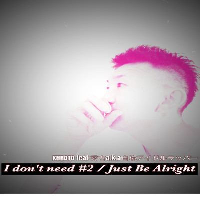 I don't need #2 ／ Just Be Alright/KHROTO